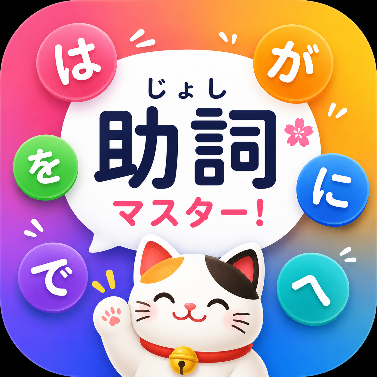 Joshi Navi app icon
